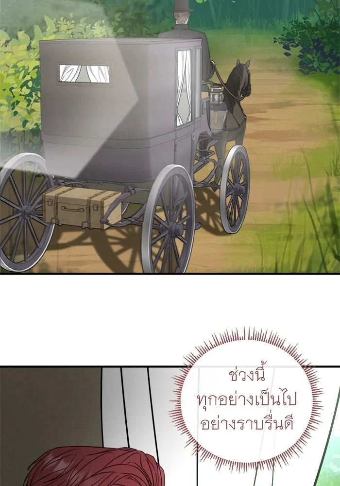 ครอบครัวพรรค์นั้น ฉันไม่มีวันกลับไป ตอนที่ 14 รูปที่ 58