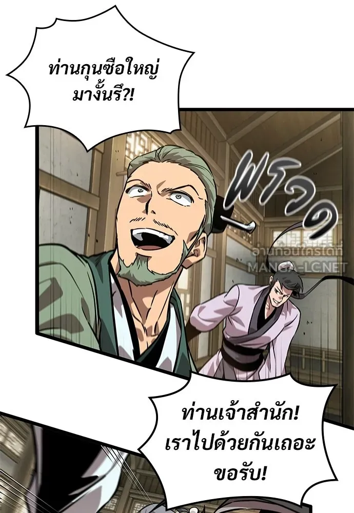 จอมยุทธ์ผู้จำได้ทุกสรรพสิ่ง ตอนที่ 7 รูปที่ 84