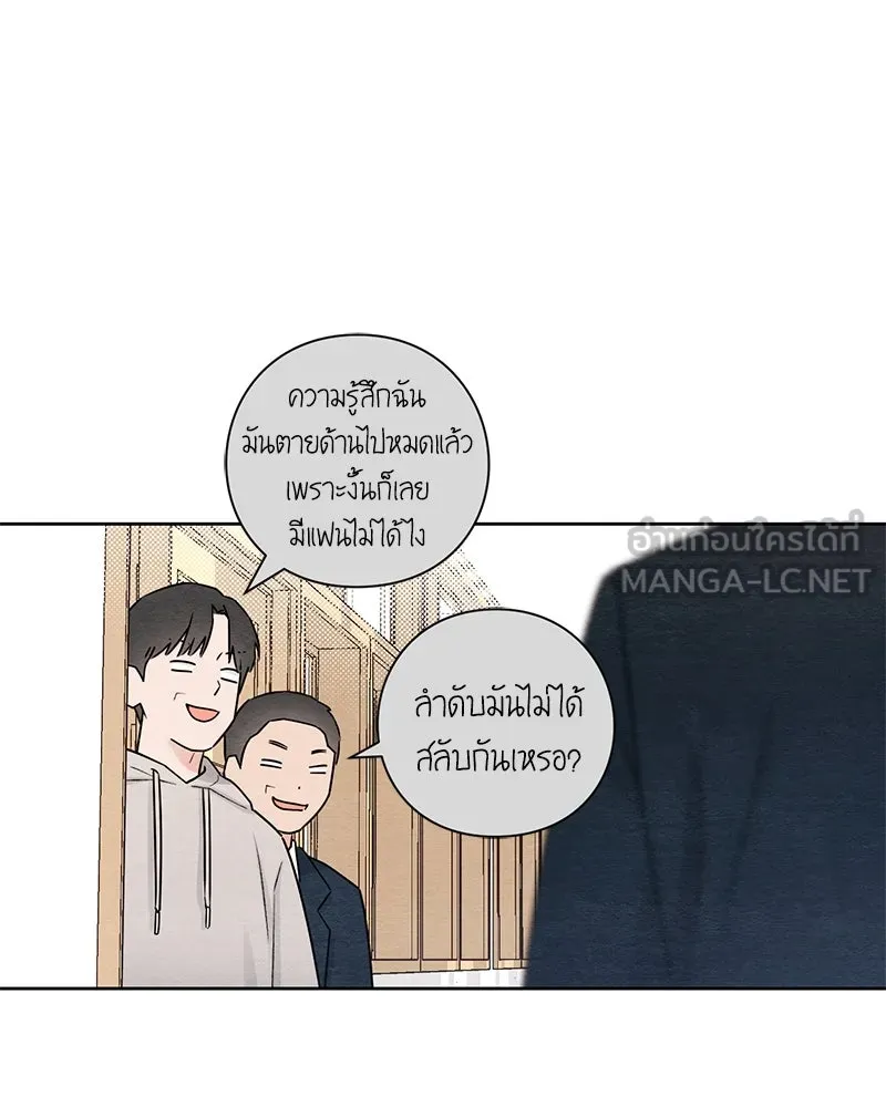 เป็นวัยรุ่นมันเหนื่อย ตอนที่ 33 รูปที่ 96