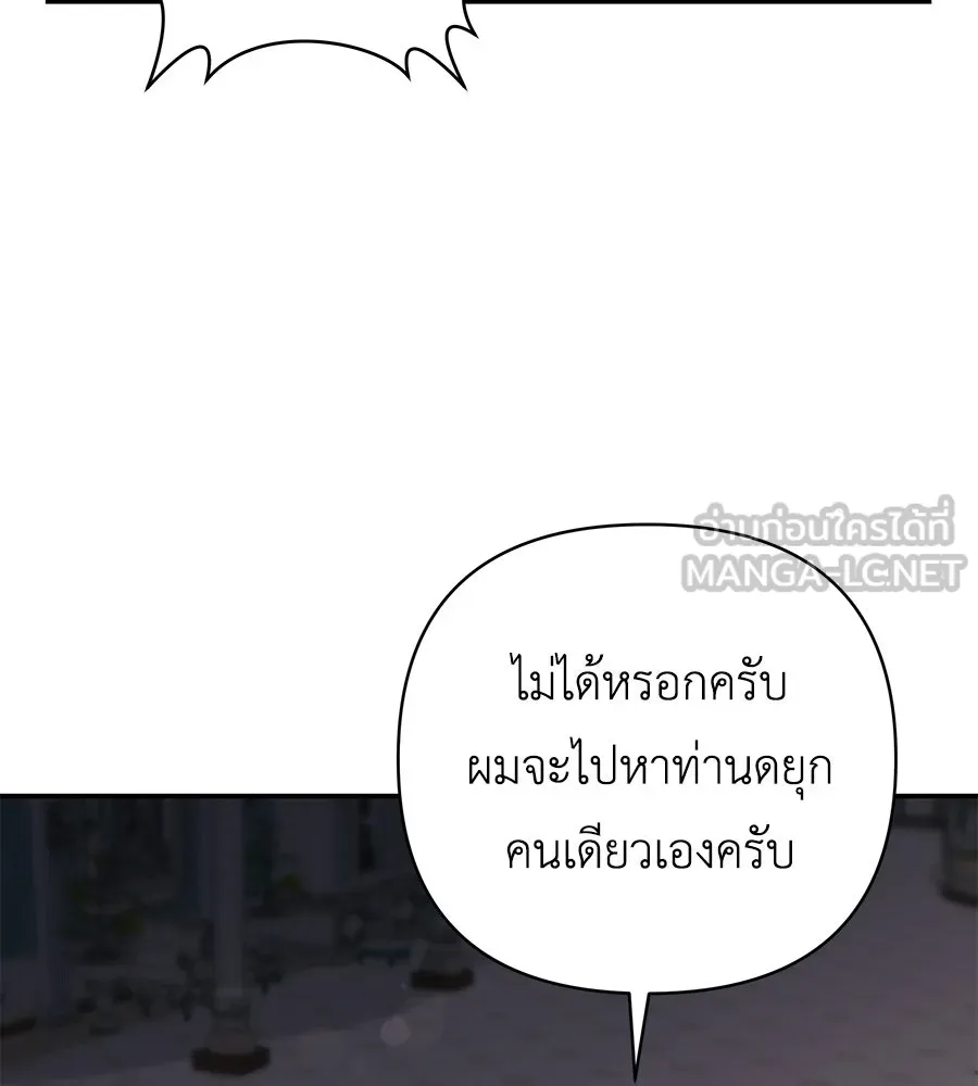 คุณพ่อของหนูคือศัตรูในชาติก่อน ตอนที่ 13 รูปที่ 42