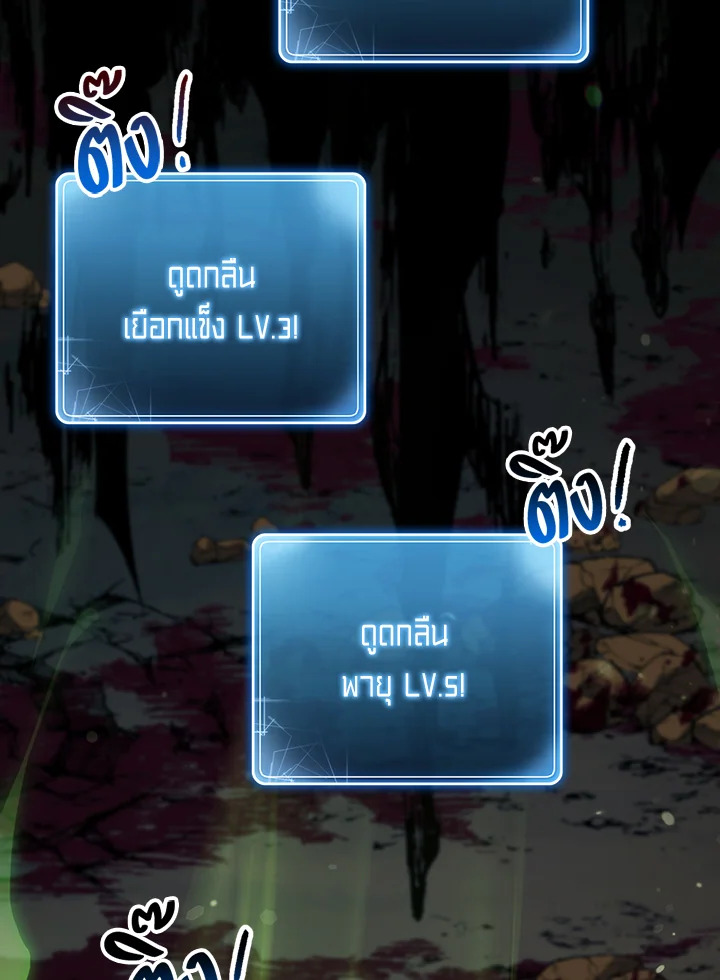 พลทหารโครงกระดูกผู้ม ตอนที่ 137 รูปที่ 123