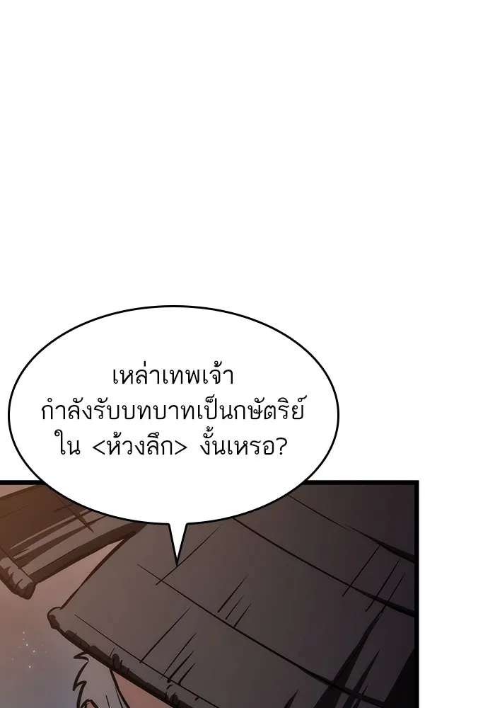 หลังวันสิ้นโลก ตอนที่ 80 รูปที่ 98