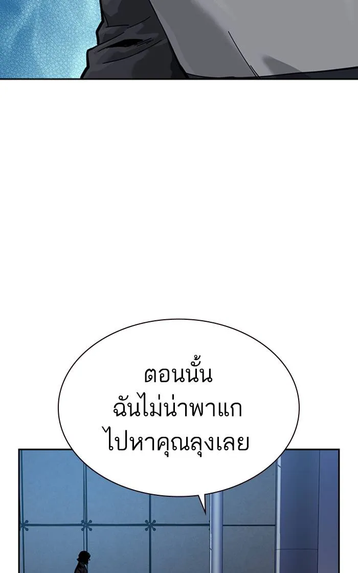 To not die ตอนที่ 59 รูปที่ 16