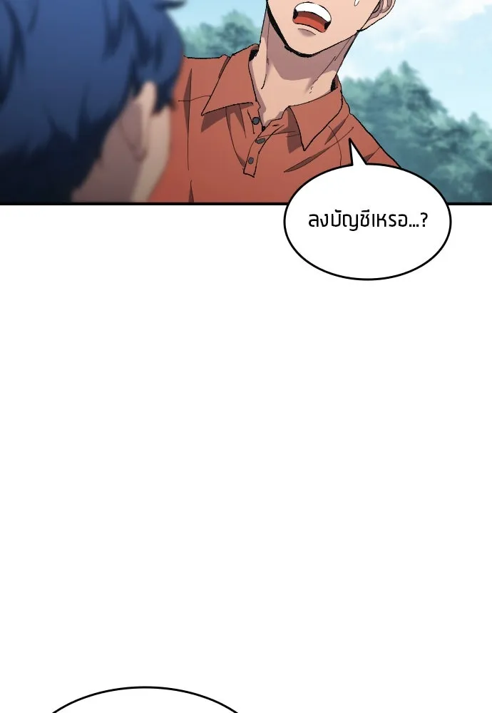 นักเตะแข้งสวรรค์ ตอนที่ 11 รูปที่ 70