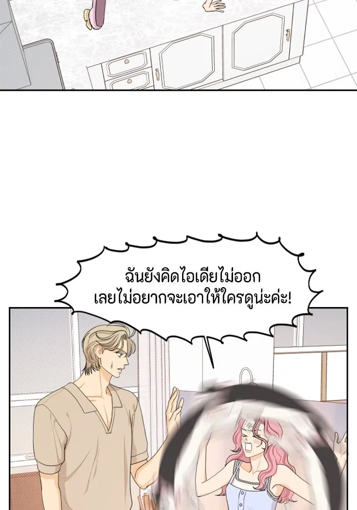 จริง ๆ แล้ว โอบารัมน่ะ… ตอนที่ 36 รูปที่ 32