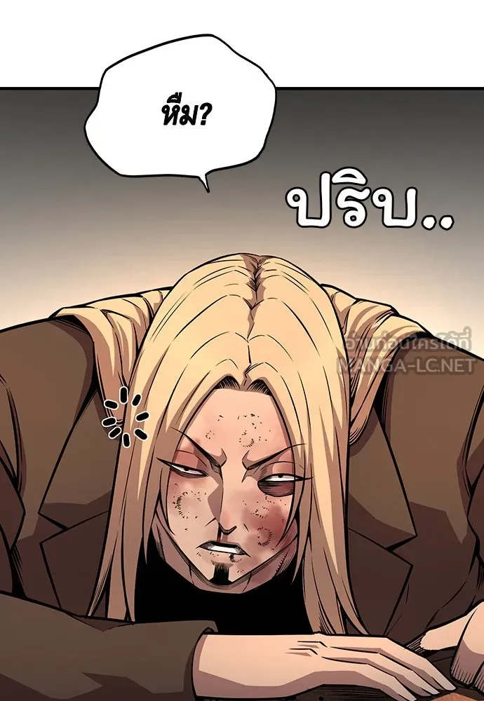 King Game ตอนที่ 57 ฝ่ายที่ติดกับคือพวกแกต่างหาก รูปที่ 57