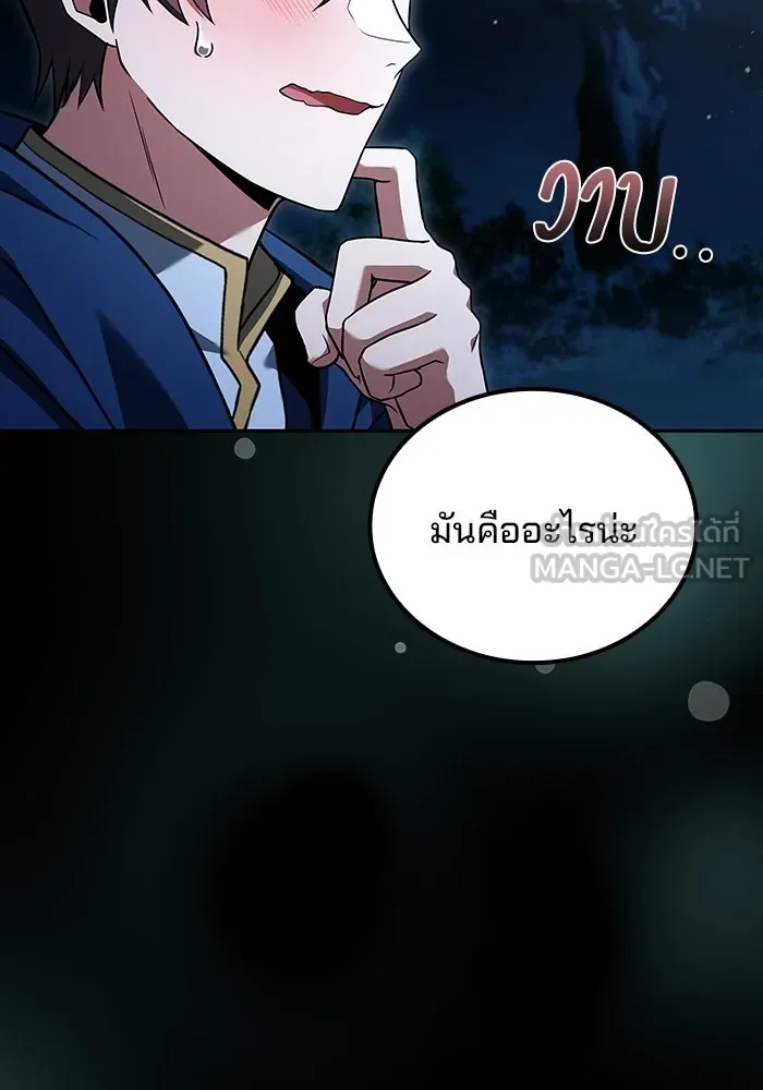 ครัวจอมเวท ตอนที่ 113 รูปที่ 24