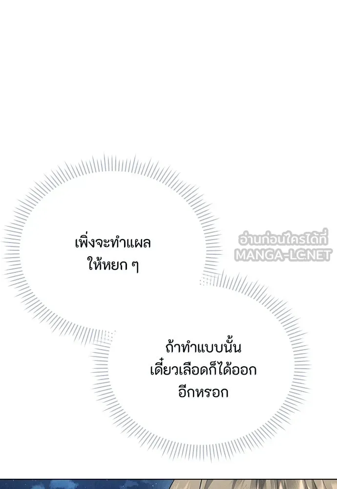 ลูกสาวตัวปลอมของท่านดยุก ตอนที่ 40 รูปที่ 99