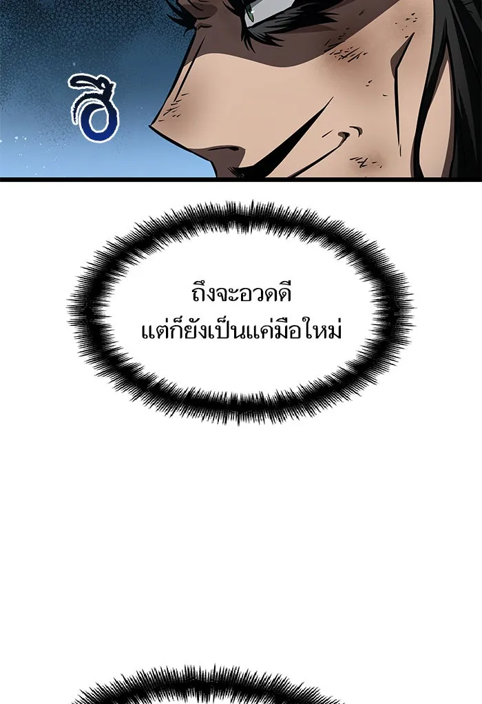 หลังวันสิ้นโลก ตอนที่ 41 รูปที่ 68