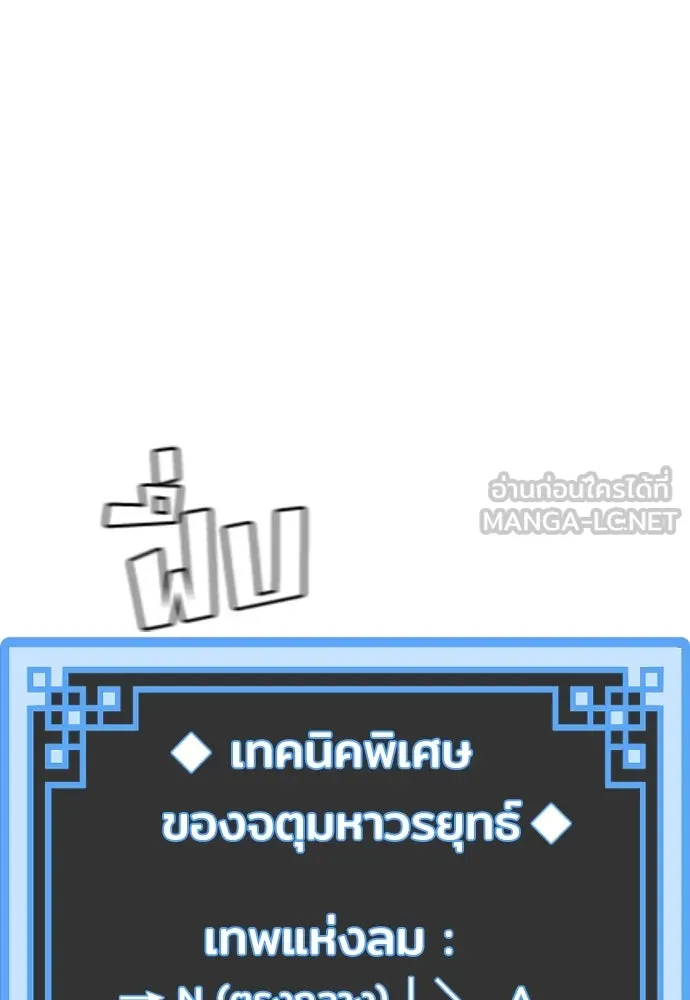 เส้นทางสู่เทพมาร ตอนที่ 45 รูปที่ 51