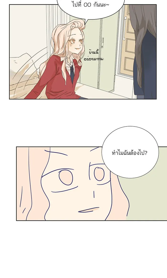 ฉันมันร้าย หรือเพราะโลกไม่น่ารัก ตอนที่ 2 รูปที่ 43