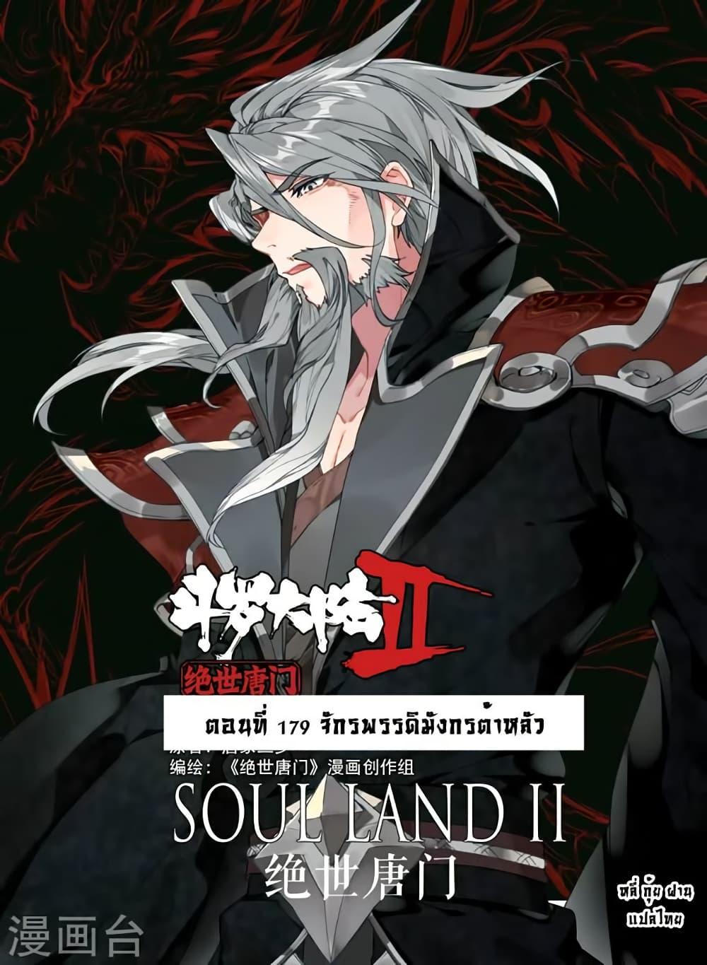 Manga-lc-com อ่านมังงะ อ่านการ์ตูน ออนไลน์ ฟรี Douluo Dalu II ตอนที่ 1 2 3 4 5 6 7 8 9 10 11 12 13 14 ฟรี ไม่มีโฆษณา Manga-lc - อ่าน มังงะ อ่าน การ์ตูน ออนไลน์ อ่านมังงะ ฟรี