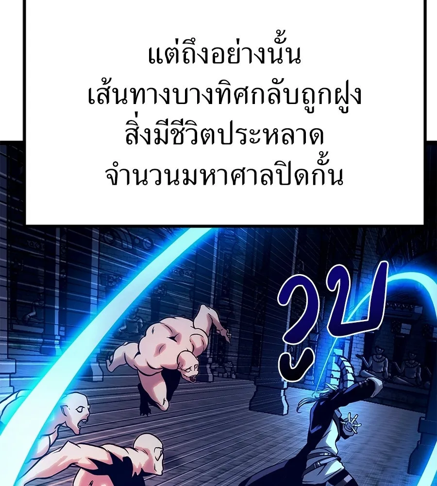 จอมเวทคนเลี้ยงแกะ ตอนที่ 23 รูปที่ 229