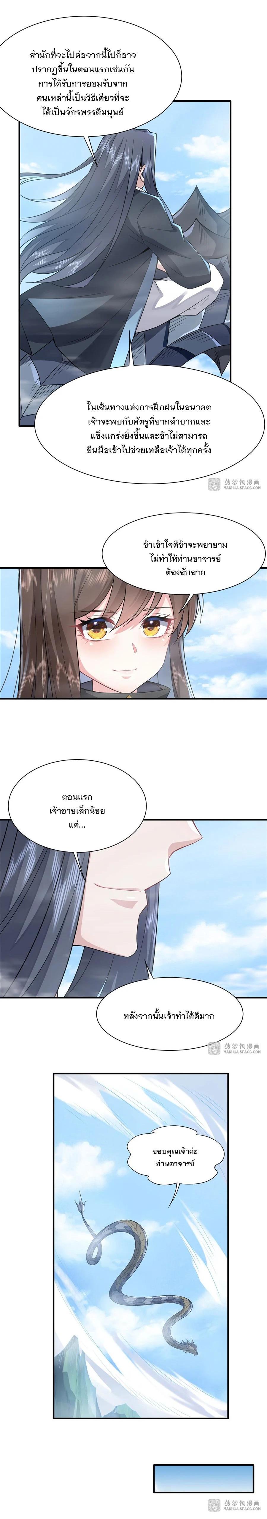 Manga-lc-com อ่านมังงะ อ่านการ์ตูน ออนไลน์ ฟรี My Female Disciples are all Future Masters of the Heavens ตอนที่ 1 2 3 4 5 6 7 8 9 10 11 12 13 14 ฟรี ไม่มีโฆษณา Manga-lc - อ่าน มังงะ อ่าน การ์ตูน ออนไลน์ อ่านมังงะ ฟรี