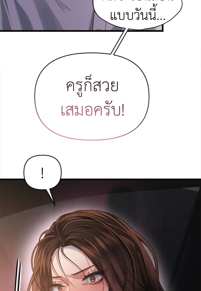 ปรารถนารักอันงดงาม ตอนที่ 60 รูปที่ 64