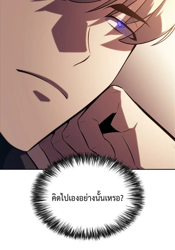 ลูกชายคนเล็กของดยุกคือมือสังหาร ตอนที่ 14 รูปที่ 146