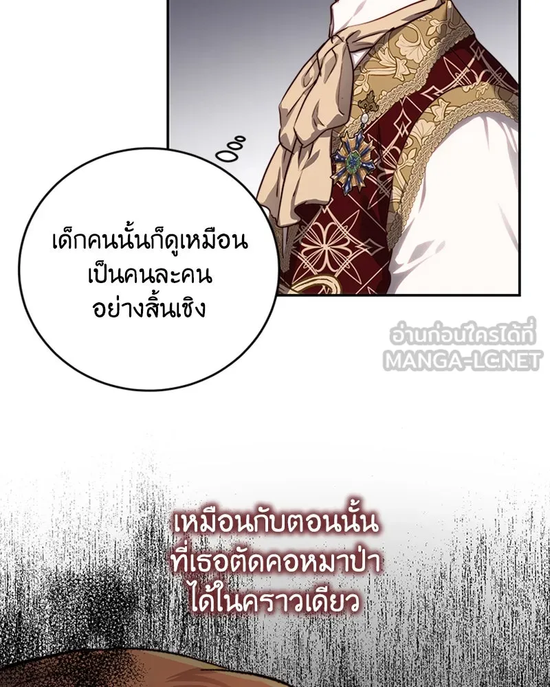 เจ้าหญิงคลั่งแห่งวังหลวง ตอนที่ 36 รูปที่ 81