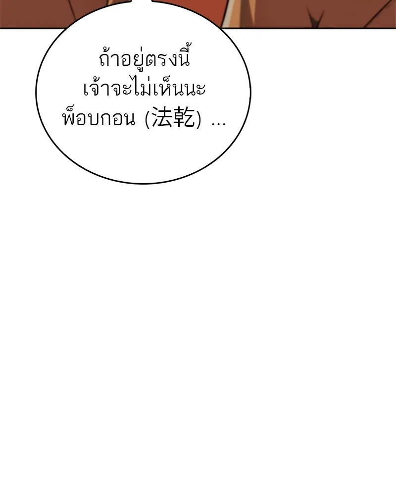 สุดยอดเทรนเนอร์แห่งยุทธภพ ตอนที่ 23 นี่สินะที่เรียกว่ายุทธภพ!! รูปที่ 13