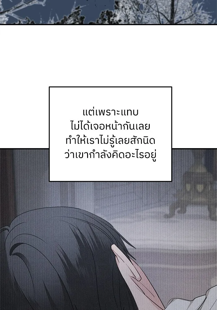 ครอบครัวสามีเห็นทีจะคลั่งรัก ตอนที่ 94 รูปที่ 47