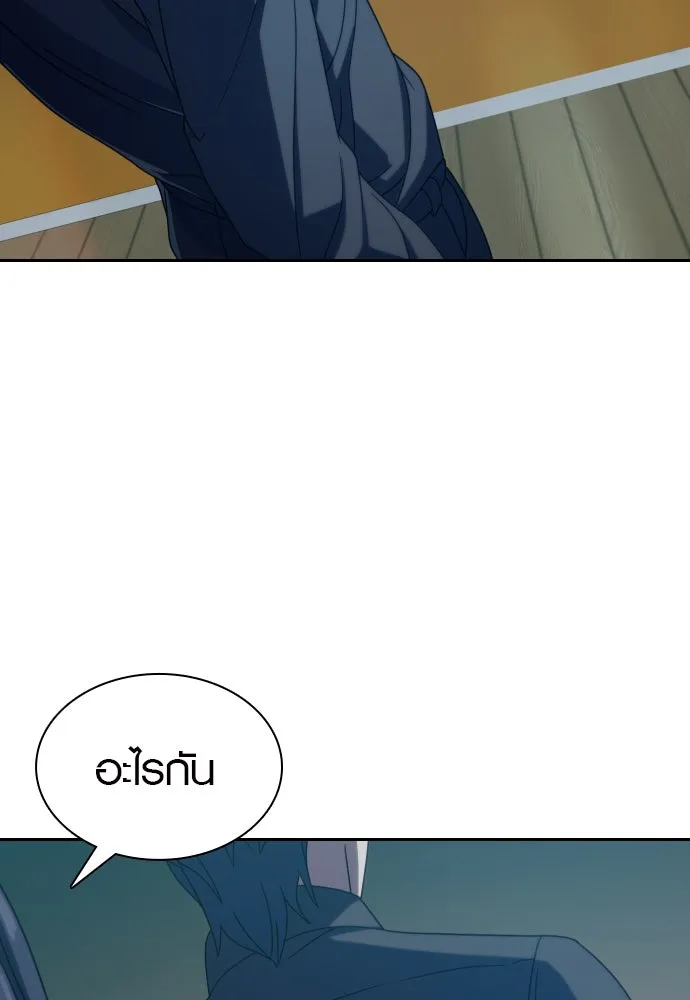 นักรบแช่แข็ง ตอนที่ 17 รูปที่ 92