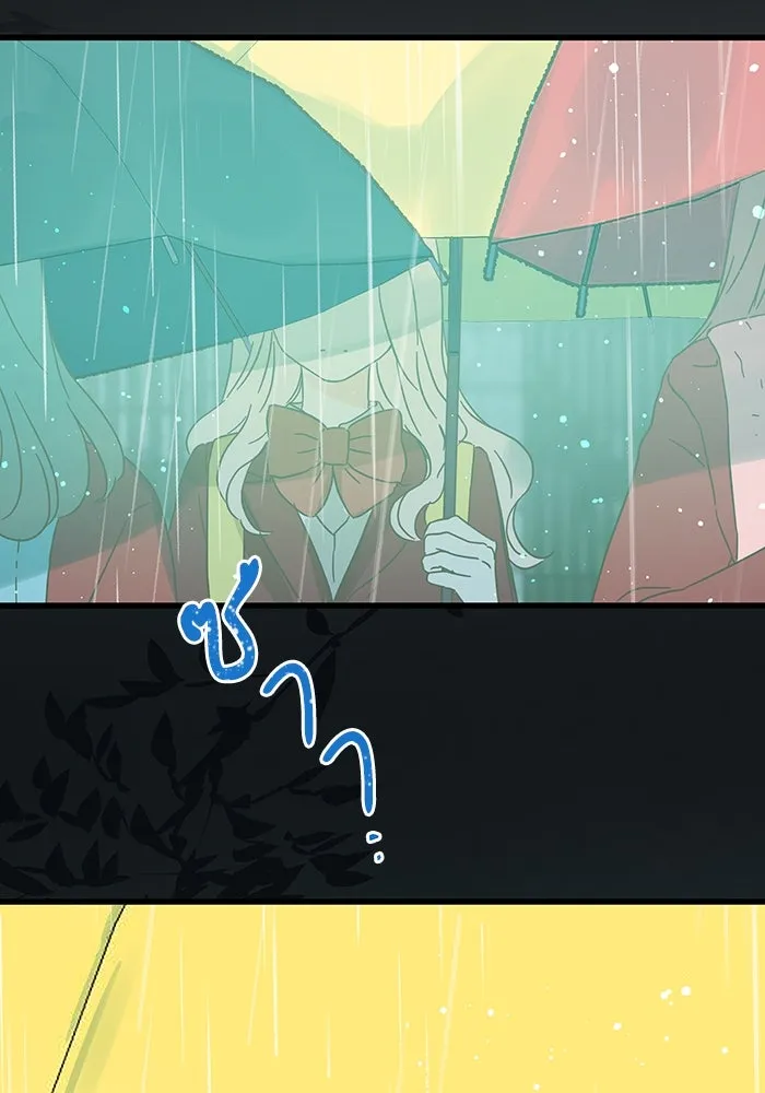 ฉันมันร้าย หรือเพราะโลกไม่น่ารัก ตอนที่ 163 รูปที่ 74