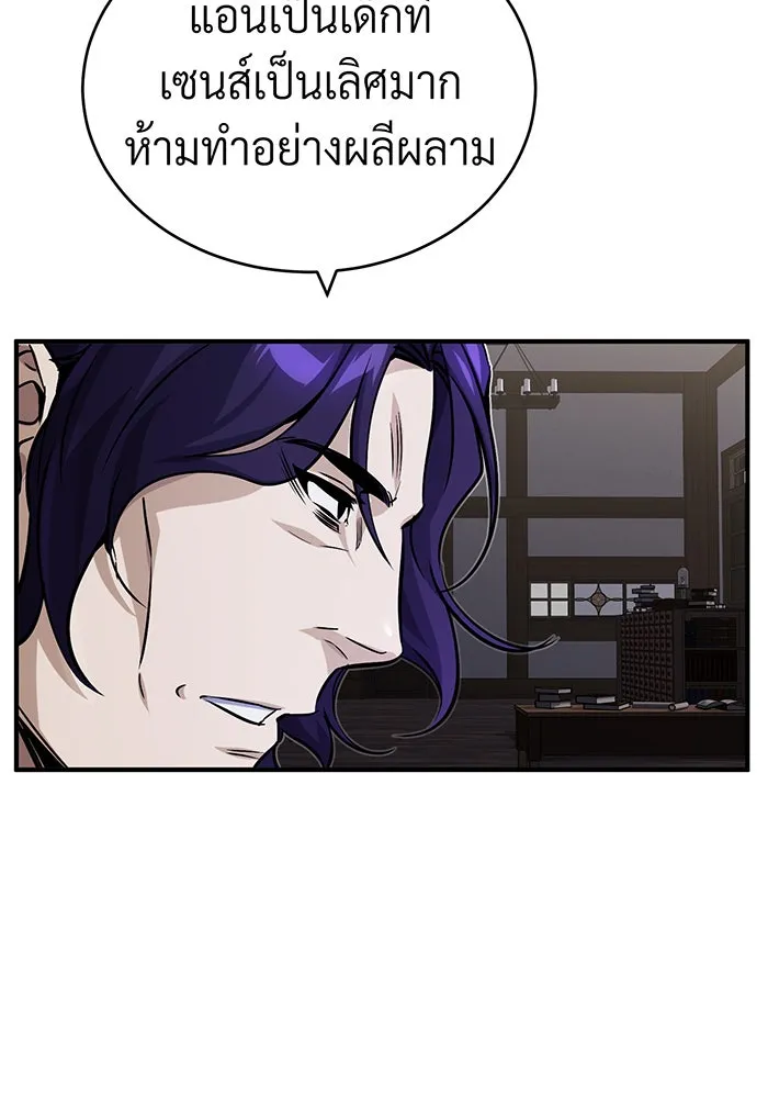 จอมเวทเกิดใหม่ในรอบ 66666 ปี ตอนที่ 79 รูปที่ 38