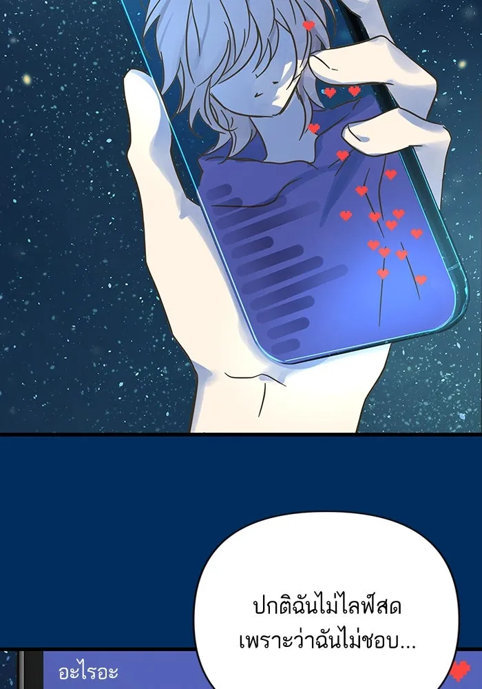 ฉันมันร้าย หรือเพราะโลกไม่น่ารัก ตอนที่ 198 รูปที่ 94