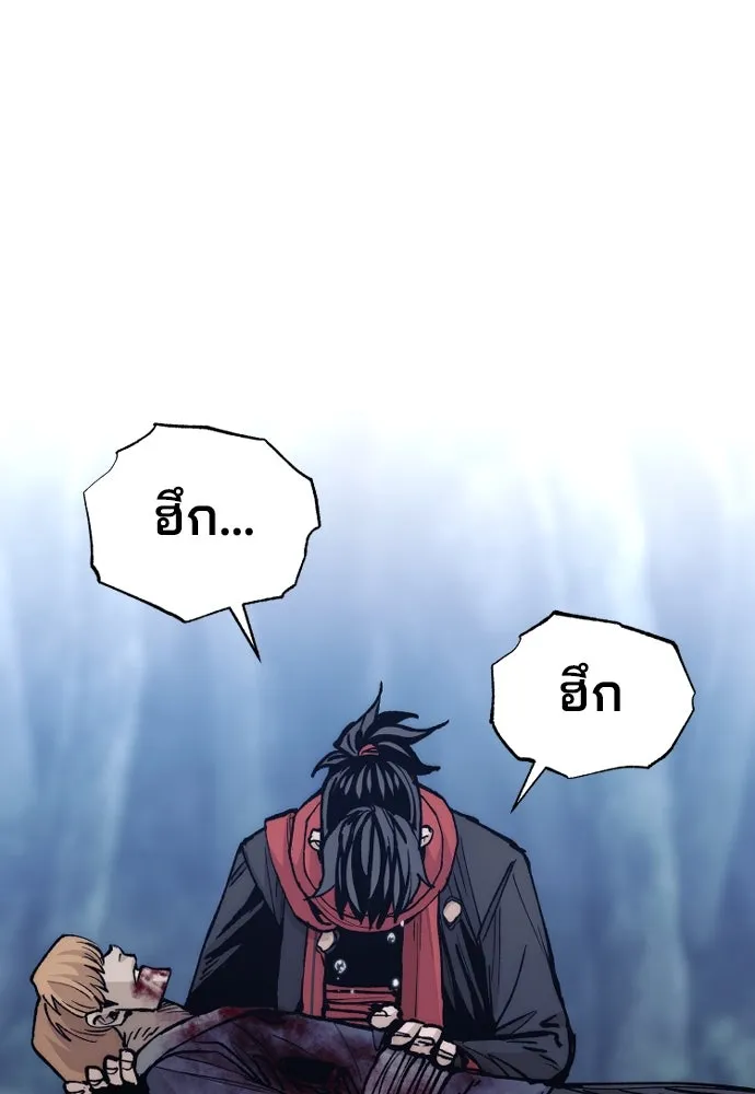 เส้นทางสู่เทพมาร ตอนที่ 129 รูปที่ 79