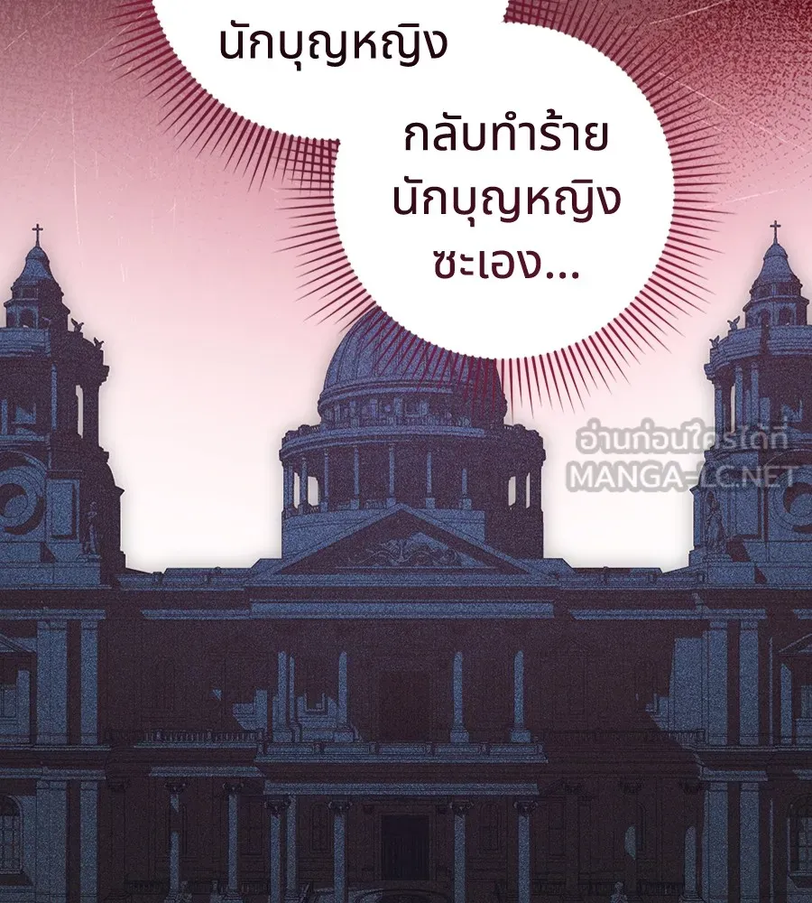 ทางหลุดพ้นของนักบุญลวง ตอนที่ 29 รูปที่ 24