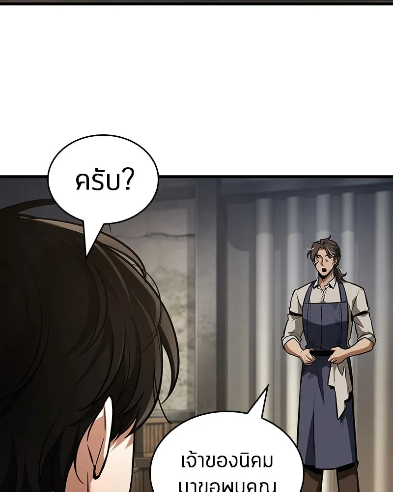 Omniscient Reader อ่านชะตาวันสิ้นโลก ตอนที่ 42 อาสโมเดียส (7) รูปที่ 94