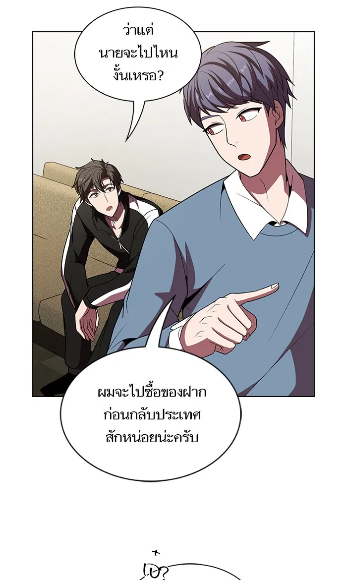 ผู้เล่นขั้นเทพแห่งหอคอยฝึกสอน ตอนที่ 46 รูปที่ 26