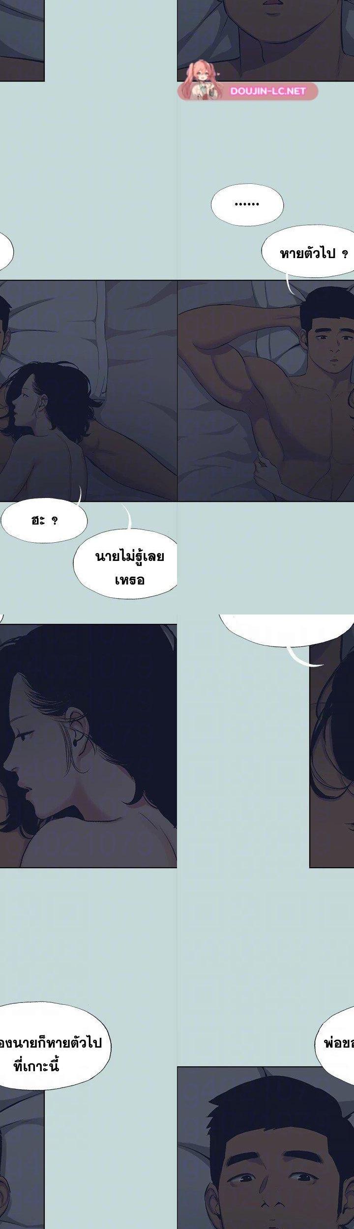 Summer Vacation ตอนที่ 113 14