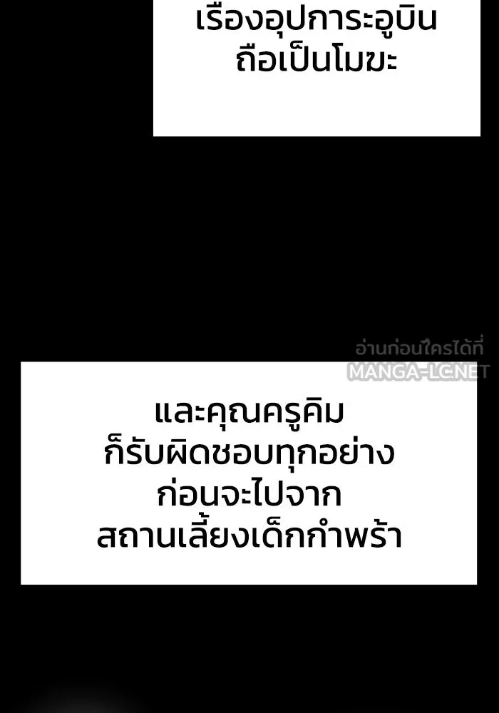 รักนี้ไม่มีรีไซเคิล ตอนที่ 15 รูปที่ 75