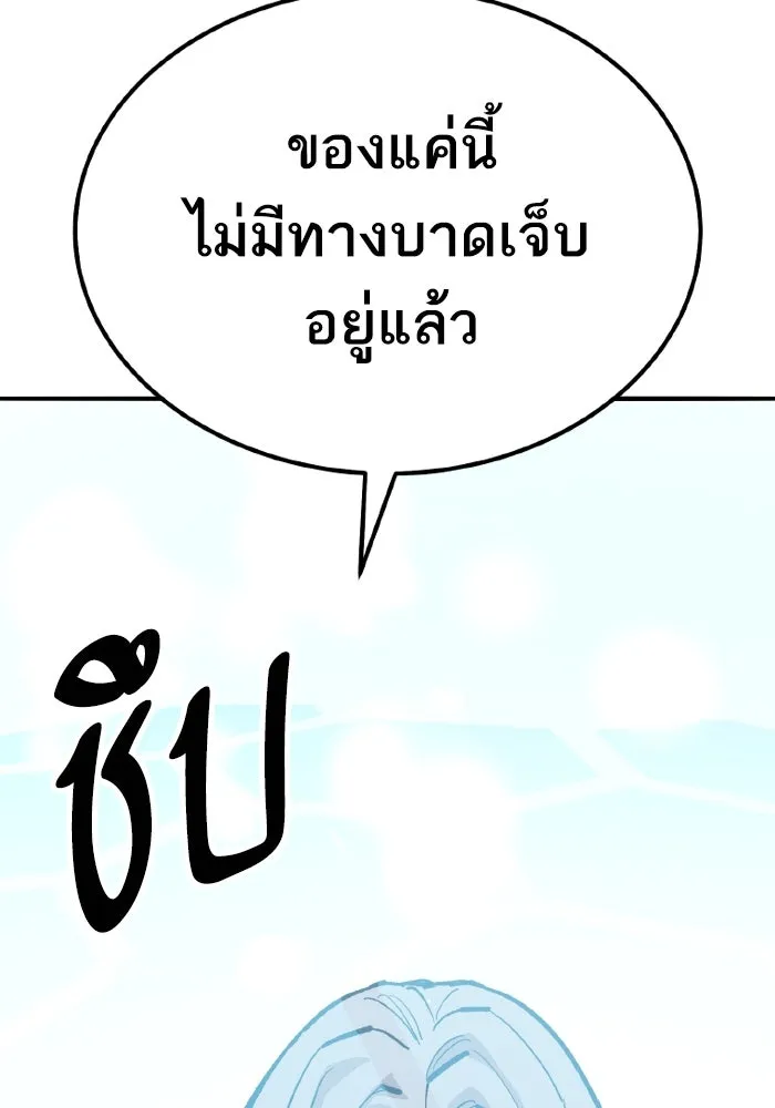 ยอดคนเลเวลทะลุ ตอนที่ 71 ซิสกับสเนกเกอร์ รูปที่ 220