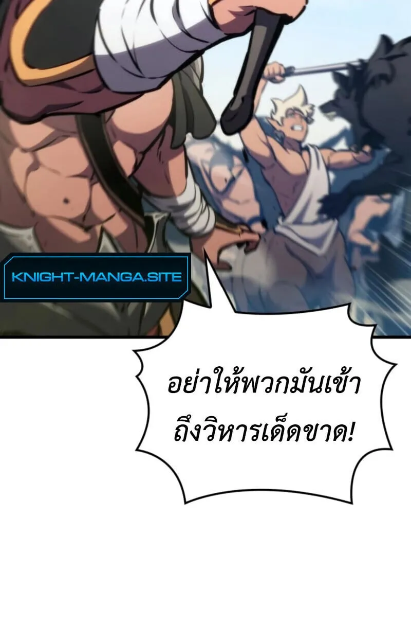 Breakers ตอนที่ ตอนที่ 24 รูปที่ 61