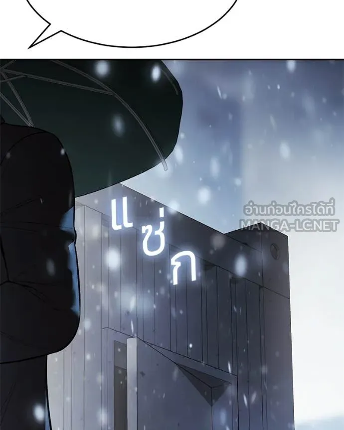 Baek XX ตอนที่ 148 รูปที่ 216
