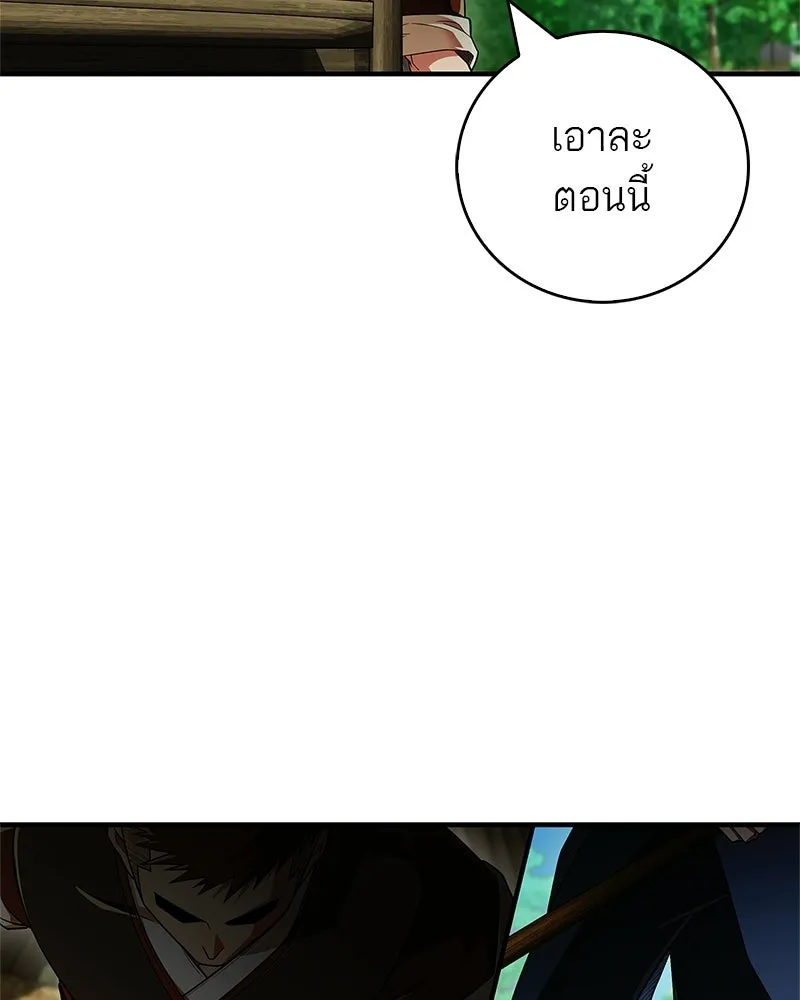 สุดยอดเทรนเนอร์แห่งยุทธภพ ตอนที่ 79 เจ้าลิง ริงริง รูปที่ 7