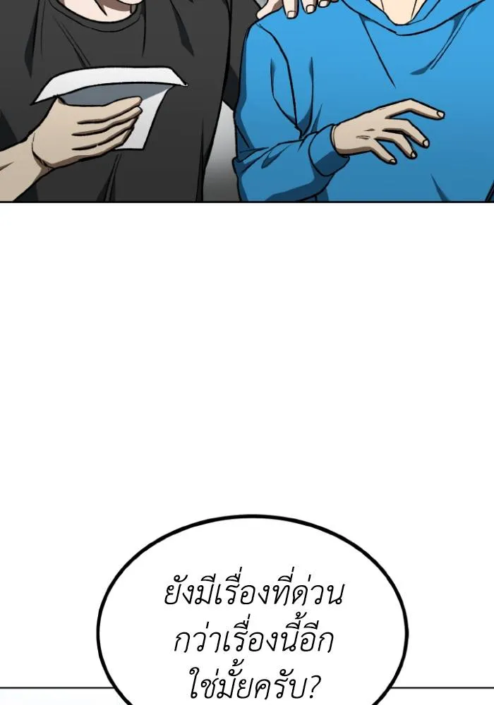 ราชาแห่งอ็อกทากอน ตอนที่ 109 รูปที่ 26