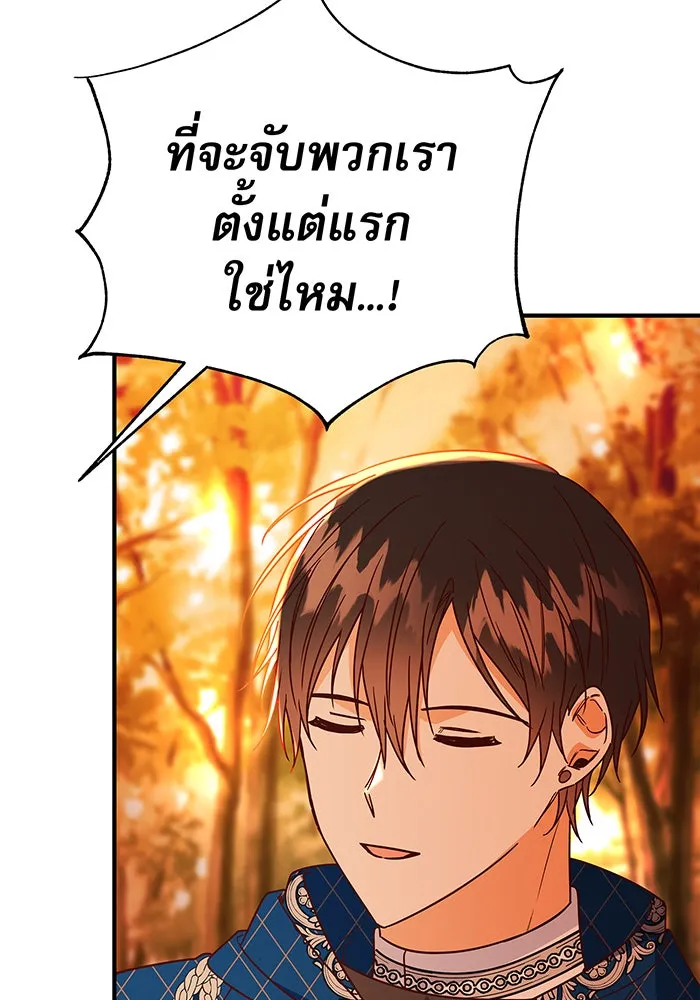 นางร้ายที่ไหนจะมีคุณธรรม ตอนที่ 31 รูปที่ 58