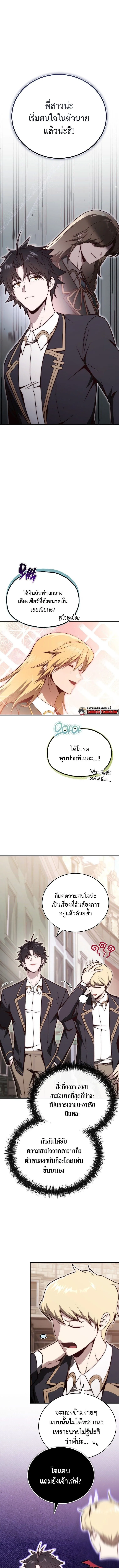 The Regressor Makes Everything ผ_หวนค_นผ_สร_างท_กสรรพส_ง ตอนที่ ตอนที่ 18 รูปที่ 1