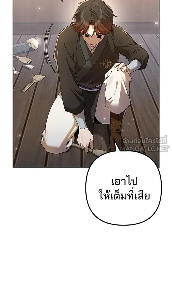 พอแล้วขันที อยากมีเจ้าโลก ตอนที่ 17 รูปที่ 21