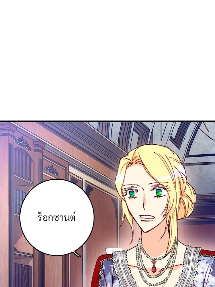 Bring the Love ตอนที่ 130 รูปที่ 34