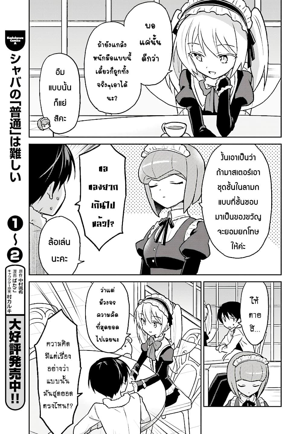 Manga-lc-com อ่านมังงะ อ่านการ์ตูน ออนไลน์ ฟรี In Another World With My Smartphone ไปต่างโลกกับสมาร์ทโฟน ตอนที่ 1 2 3 4 5 6 7 8 9 10 11 12 13 14 ฟรี ไม่มีโฆษณา Manga-lc - อ่าน มังงะ อ่าน การ์ตูน ออนไลน์ อ่านมังงะ ฟรี