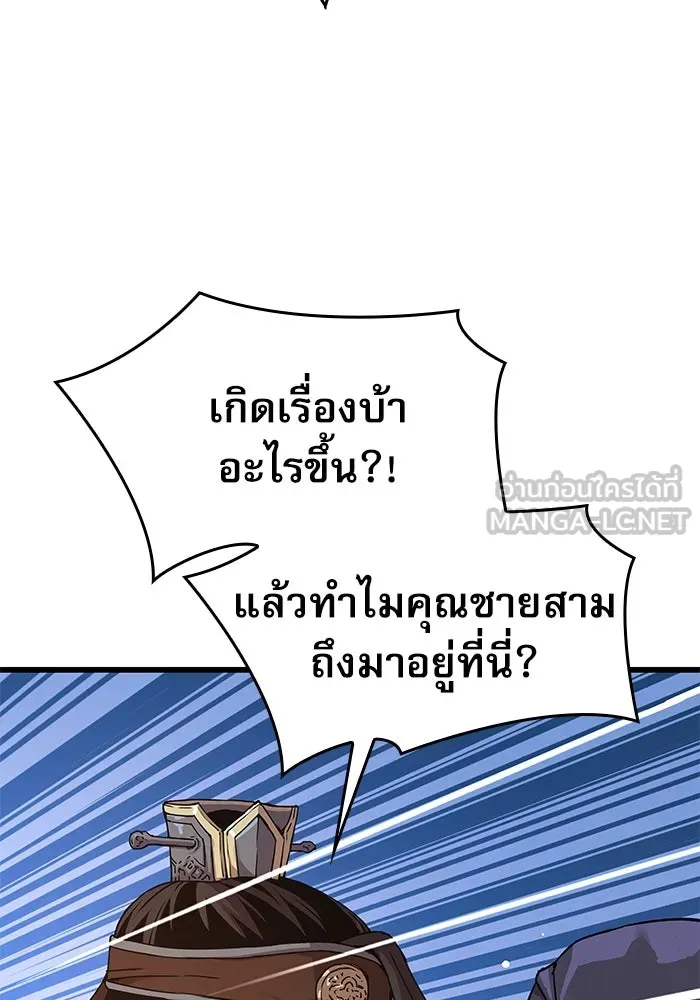 ลับลางลวง ตอนที่ 7 ภิกษุมาร รูปที่ 138