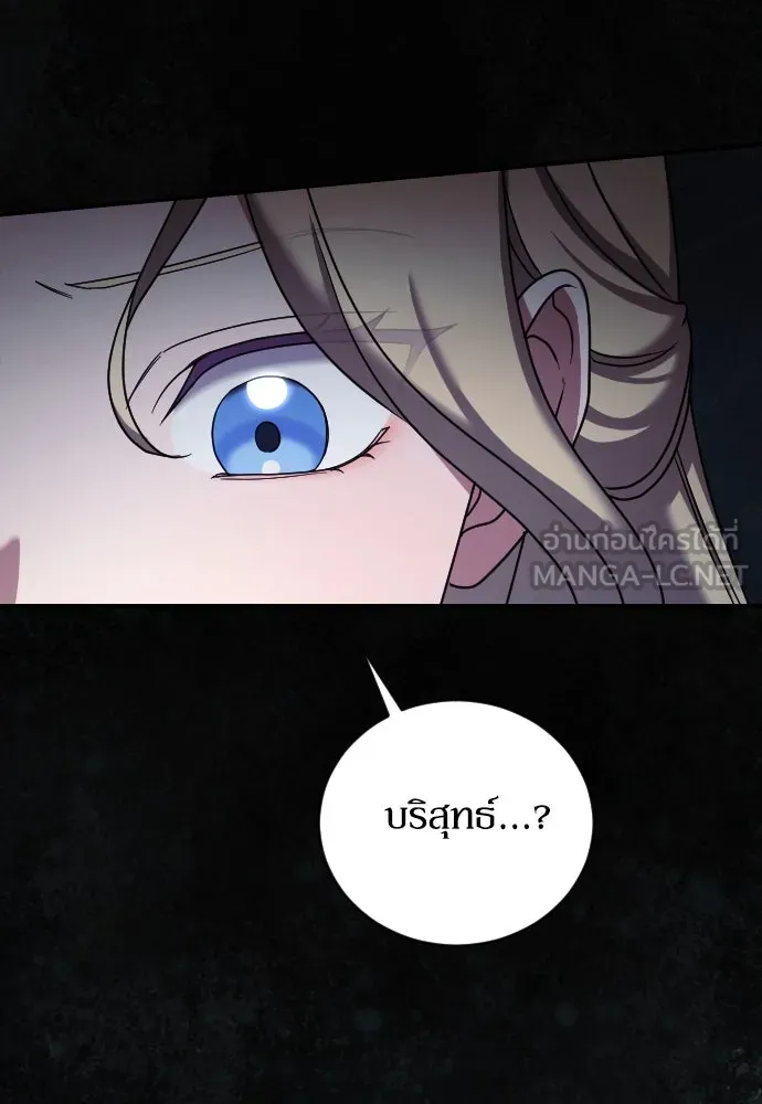 หมาป่าคู่เคียงบัลลังก์ ตอนที่ 58 รูปที่ 54