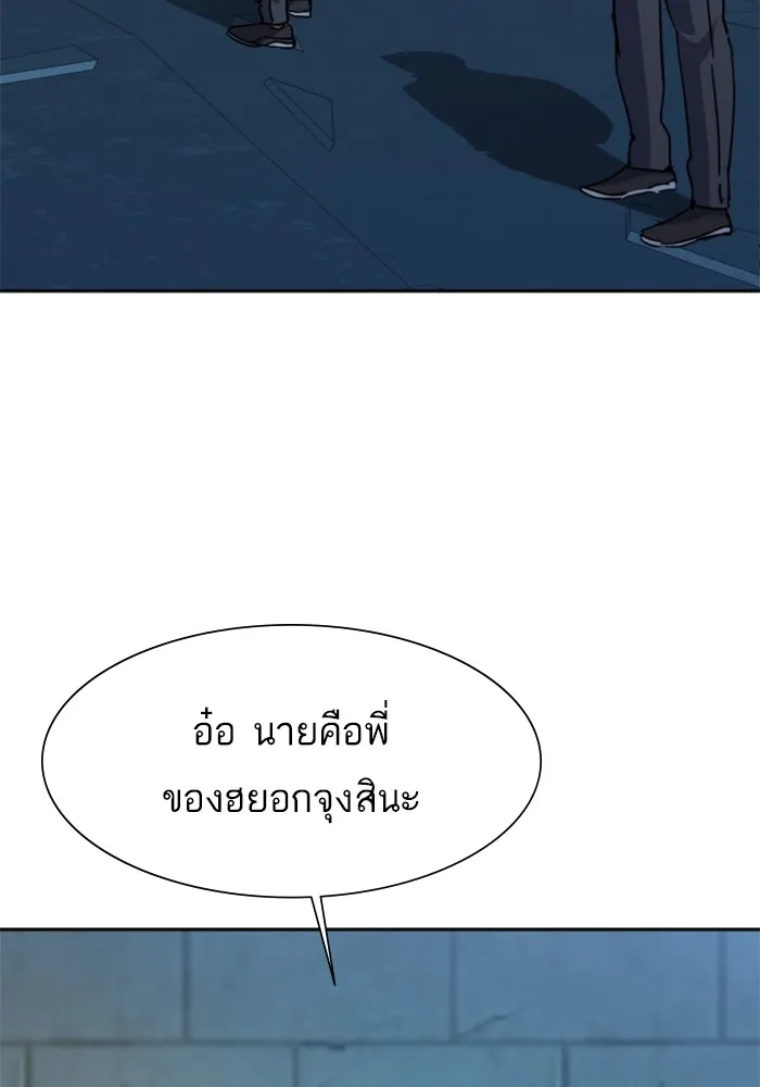 พี่ชายสายบอดี้การ์ด ตอนที่ 164 รูปที่ 98