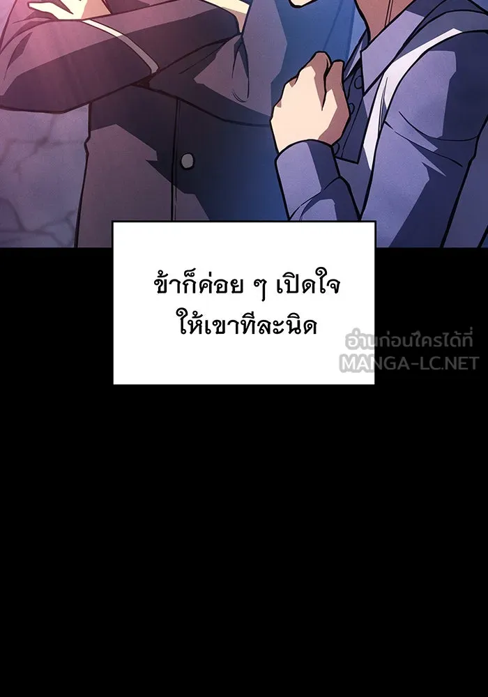 เกิดใหม่พร้อมพลังแห่งราชัน ตอนที่ 139 รูปที่ 33