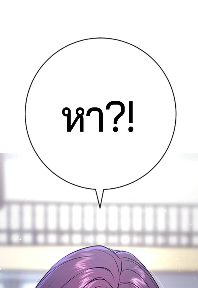 คูเซรา ตอนที่ 11 รูปที่ 173