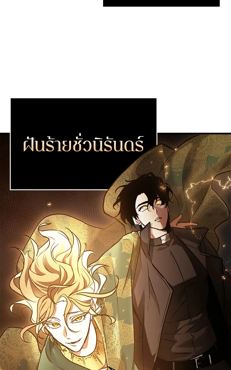 Omniscient Reader อ่านชะตาวันสิ้นโลก ตอนที่ 26 ผู้ทำลายบทละคร (8) รูปที่ 26