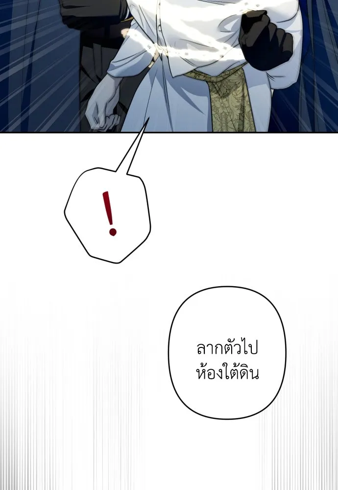 เลดี้มินต์ ตอนที่ 104 รูปที่ 101